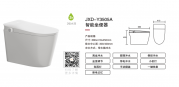 JXD-Y3505A智能坐便器